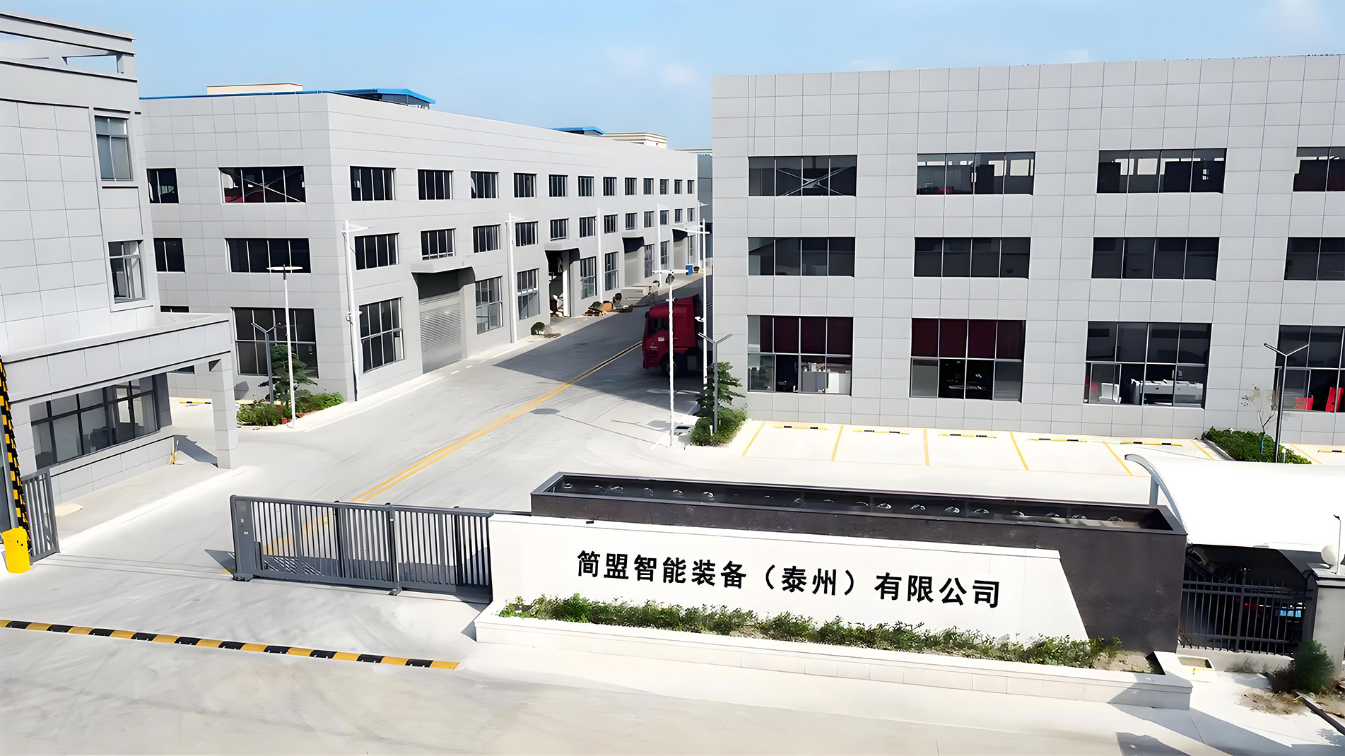 Jianmeng Intelligente Ausrüstung (Taizhou) Co., Ltd.