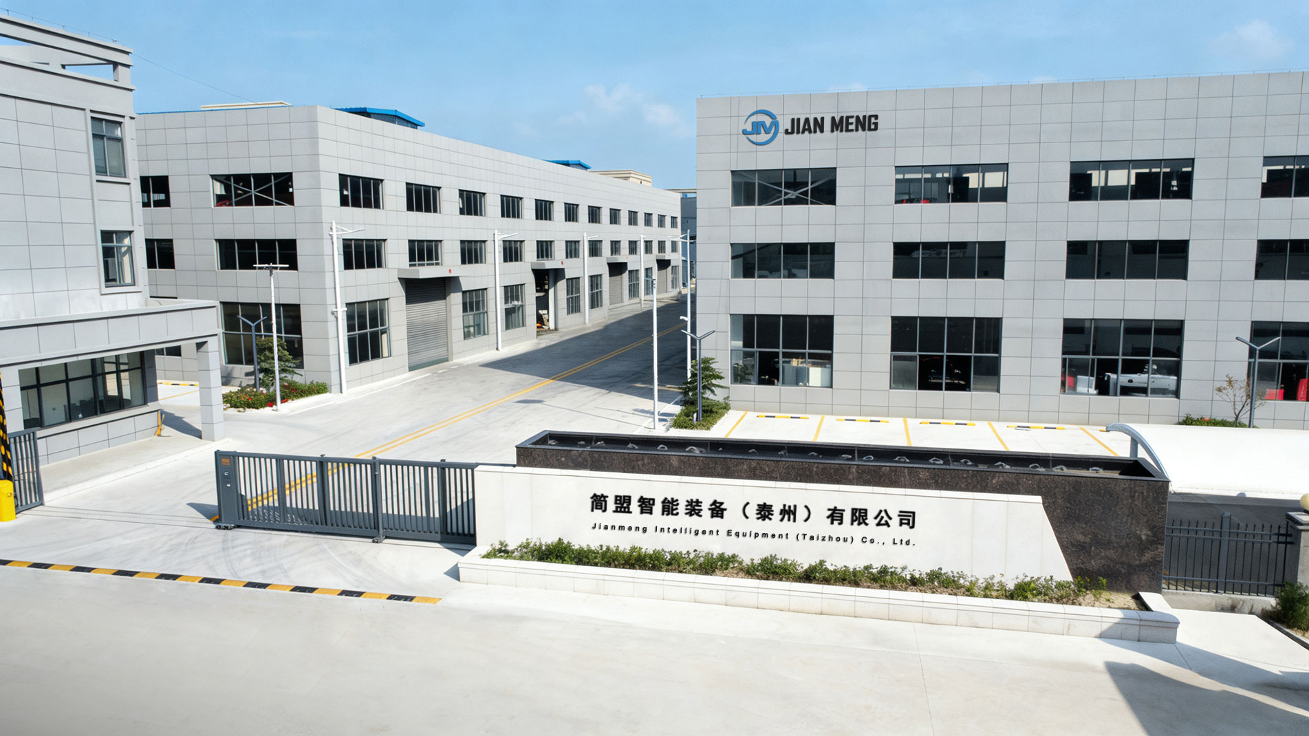 Jianmeng Intelligente Ausrüstung (Taizhou) Co., Ltd.